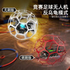 Beast Drone Football Drone Primary School Competition Special Children's Remote Control Aircraft Teenage Boys Toy Entry Full Protection Light/Micro Drone Red Sanden