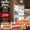Haier's blockbuster new product fully embedded refrigerator hidden built-in cross-fold ultra-thin double door inlaid cabinet custom refrigerator ultra-thin 256 single fully embedded double door new product single double door