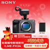 Sony (SONY) ILME-FX3A camera full-frame movie camera FX3A single body with domestic spare battery set
