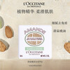 L'Occitane Sweet Almond Fragrance Soap 50g New Year's Eve Face Wash Bath Bath Imported Soap Valentine's Day Gift for Girls