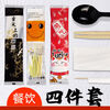 Yusenyi disposable tableware, chopsticks, four-piece set of spoons, take-out fast food, four-in-one pair of sheng, bamboo chopsticks set for commercial use, all very delicious, 1000 set of spoon body twin chopsticks