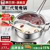 Kangbach hot pot, clear soup pot, household induction cooker, gas universal thickened 304 stainless steel multi-functional shabu-shabu, mandarin duck pot | free soup spoon, colander 32cm