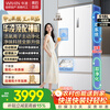 Hualing Refrigerator Midea produces 518 French automatic ice making machine, 60cm ultra-thin zero-embedded multi-door dual system dual cycle first-class energy efficiency household refrigerator HR-518WUFIPZ
