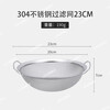 He Jiagong German 304 stainless steel rice washing basket, vegetable washing and draining basket, household rice sieve, washing sesame seeds and fruits, 304 stainless steel 23cm filter.