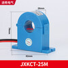 Jinxi open-mouth current transformer three-phase opening and closing type 0.5 level JXKCT38/25/50M high-precision measurement aperture 25mm-75/5A