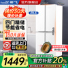 Xinfei refrigerator household cross-fold four-door refrigerator 60cm ultra-thin flat embedded large capacity energy-saving power-saving refrigerator automatic defrost rental kitchen preferred trade-in subsidy white 363 liter automatic defrost model