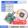 5V1A/5V2A wireless power supply module wireless charging transmitter and receiver circuit board 5w 10w high power transmitter module 20W Type-C port