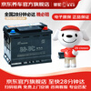 Camel car battery L2-400 is suitable for Chery Arrizo 3/5/7/G/M/Fengyun/Qoros