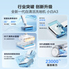 Haier floor washing machine A3 Plus series suction and mopping integrated washing and mopping automatic cleaning mopping machine washing and suction ipx7 waterproof handheld vacuum cleaner household electric mop A3 high-end version 23Kpa 95 C high temperature hot water washing and drying