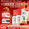 Yangshengtang natural vitamins VE90+VC120 gift box ready for gift giving Vitamin E removes chloasma Vitamin C enhances immunity