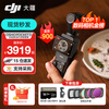 DJI Osmo Pocket 3 pocket gimbal camera DJI handheld digital camera travel vlog beauty video HD stabilization all-in-one advanced filter package not included