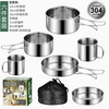 Jingdian 304 stainless steel outdoor pot set camping camping soup pot portable set pot set pot cooking pot foldable handle outdoor set 6-piece set + storage bag + color box