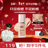 BABI clear foundation, concealer and setting makeup three-in-one New Year gift for girlfriend that won’t take off makeup W02 milky wheat color 30g