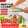 MAXCOOK 316L Stainless Steel Instant Noodle Bowl Student Lunch Box Dinner Cup Instant Noodle Cup 1200ML With Chopsticks and Spoon Green MCWA9690
