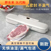 Fat Donglai vacuum packaging machine, household automatic vacuum sealing machine, small plastic sealing machine, portable kitchen fresh-keeping machine, same style as Liu Yuning's New Year's Day, Midea white vacuum film bag 20*25cm (100 pieces)