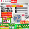 Chigo central air-conditioning one-to-four/one-to-three/one-to-five one-to-six duct machine commercial household full DC frequency conversion one-level energy efficiency intelligent cleaning embedded air-conditioning multi-split 6 HP one-to-four Meizhi compressor one-level frequency conversion self-cleaning