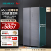 SIEMENS 60cm ultra-thin flat-mounted 512-liter variable frequency double-door household refrigerator with double doors, antibacterial and odor-free, variable temperature fresh storage room KA92E1141C