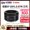 Canon EF 50F1.8 small spittoon 1st, 2nd and 3rd generation 50F1.4 50F1.2 SLR lens fixed focus large aperture portrait landscape second hand Canon EF50F1.8 small spittoon 3rd generation Canon EF port 99% new standard no UV protection/no filter