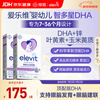 Elevit multi-star dha infants and young children 0-3 years old algae oil capsules 7-36 months infant dha algae oil 30 capsules*2