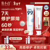 Junxiaobai Hydroxyapatite Toothpaste Set Intensive Repair Dual Mesoporous Anti-Sensitive Toothpaste Repair Tooth Enamel 100g*2