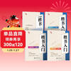 Huaxia Wanjuan regular script copying practice calligraphy book for adults beginners regular script quick practice calligraphy book student's stroke order hard pen copybook Lu Zhongnan's handwriting beautiful block letters pen copybook a complete set of 4 books for calligraphy practice