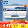 Haier produces Leader water heater electric water heater LC1/LC2 household 40-liter water storage type bathroom bathing small apartment rental first choice patented electric wall 50L 2200W super first-class energy efficiency X5