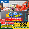 Haier household freezer horizontal freezer frost-free air-cooled first-level energy efficiency ultra-low temperature freezer quick-freezer fruit and vegetable refrigerator fresh food preservation cabinet 200 liters sheet metal-38 ultra-low temperature air-cooled frost-free/first-level energy efficiency