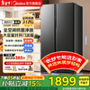 Midea refrigerator double-door double-door first-class energy-efficiency energy-saving frequency conversion air-cooled frost-free large capacity household BCD-550WKPZM (E) Brown 550 liter large capacity fresh storage first-class energy-saving dual frequency conversion