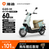 Yadi electric motorcycle G20-M electric motorcycle 60V20Ah lead-acid battery long-life electric light motorcycle long-distance commuting fashionable men's and women's motorcycle battery car Mint Mambo Green