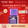 Mediwell pore tightening wet compress cotton pads 100 pieces/box patch mask Valentine's Day gift for girlfriend