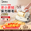 Midea Mite Remover BC200 Double Cup Hair and Mite Remover Bedding Bed Vacuum Cleaner Home Handheld Vacuum and Mite Remover All-in-One Pet Mite Remover New Year Gift