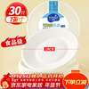 Youao disposable dinner plates 7 inches * 30 pieces food grade sugar cane pulp dinner bowls paper plates bowls tableware for home and commercial use