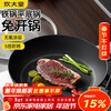 Cooking King pan uncoated household pancake steak non-stick pan induction cooker special small iron pan pole iron frying pan 28cm