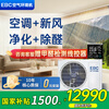 Ying Baochun (EBC) Invic 3-hp embedded air environment machine fresh air duct machine formaldehyde removal and purification living room hidden air-conditioning one-to-one central air-conditioning fresh air system all-in-one machine air environment machine 1 embedded