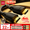 Deli HDMI cable version 2.1 2 meters 8K60Hz 4K240Hz high-definition video connection cable compatible with HDMI2.0 laptop TV monitor projector AJ21H-20