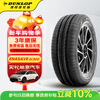 Dunlop (DUNLOP) car tires 195/65R15 91H ENASAVE EC300 original for Corolla/Lavida adapted for Bora