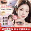 UPLUS Glue-free False Eyelashes Fox Series Su Daji's eye tails are flying sideways, self-adhesive, no removal, no glue, single cluster eyelashes, natural newbies