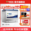 VARTA car battery blue label 86-610 Buick Dodge Chevrolet Jeep Yongyuan trade-in
