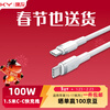 KY Kangyou data cable 6A fast charging charging cable 100W/88W/66W suitable for Apple 15-17 Xiaomi Huawei Honor tablet Pura80/Mate70/60 white 1.5 meters
