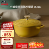 Staub French imported Daisy series enamel cast iron pan wok flat bottom stew pot frying pan household not easy to stick Small Daisy series golden lid dysprosium lemon yellow 16cm