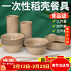 Yuling Disposable Bowl Tableware Set Biodegradable Thickened Four-Five-Piece Rice Husk Food Grade Home Dining Bowls, Chopsticks, Spoons, Dishes, Cups, 25 Rice Husk Bowls, 300ml Hardcover