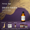 Aesop post-toilet drip 100mL post-toilet use to neutralize odor toilet home New Year gift housewarming gift
