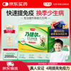 Tianmei Jian Jie Er Brand Colostrum Capsules Bovine Colostrum Immunoglobulin Children Enhance Immunity and Improve Resistance 120 capsules * 1 box Challenge to quickly improve immunity