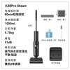 Roborock A30 Pro Steam 160 Steam 86 C hot water long battery life Omni-directional power-assisted steam floor scrubber with 0 hair tangle and odor suction and mopping all-in-one sweeper Steam hot water washing A30ProSteam