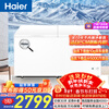 Haier (Haier) 518L single temperature freezer small household small freezer commercial large-capacity refrigeration and freezing conversion deep-freezing quick-freezer small refrigerator BC/BD-518GHPD trade-in