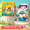 An early education audiobook that makes children happy and reciting 108 children's songs. 2 volumes. Baby's early education enlightenment audio book. Baby learns to speak and sharpens his ears. Children's Day gift for Zhou Xun. Chinese learning machine. One-year gift. New Year's Day gift. New Year's gift. Click to read. Audio book. Early education audio book.
