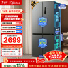 Midea 531 Refrigerator Double Door Dual System Double Cycle Cross Door Four Door Multi-Door PT Odor Cleaner Dual Frequency Conversion Level One Air Cooling Intelligent 508 Brother Model National Subsidy 15% MR-531WSPZE Sky Gray