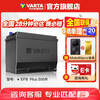 VARTA car battery start and stop EFB S95R Toyota/Crown trade-in