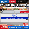 Haier Freezer Commercial Large Capacity Display Cabinet Ice Cream Cabinet Seafood Freezer Cabinet Rice Ball Quick Freezer Cabinet Fresh Freezer Cabinet Cake Milk Tea Shop Fresh Cabinet Glass Door Island Cabinet 719 liters / 1.8 meters can freeze about 800 kilograms of meat Refrigerated and frozen can be converted