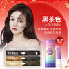 Yisiyun hair dye cream black tea hair dye plant pure self-dye hair for men and women at home brand direct supply for safe choice